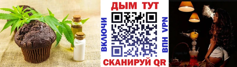 Печенье с ТГК конопля  Рудня 