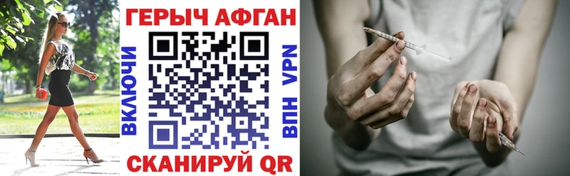 Героин афганец  Рудня 